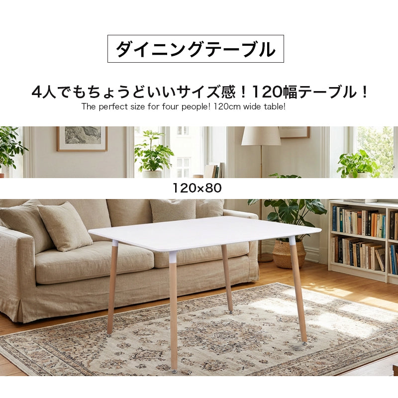 ダイニングテーブルセット 5点 4人掛け 5人掛け ホワイト 長方形