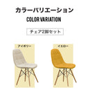 ダイニングテーブルセット 3点 2人掛け 3人掛け ホワイト 丸テーブル 四角テーブル 正方形 ダイニングテーブル ダイニングチェア テーブル チェア 椅子 イス  北欧 韓国風 おしゃれ シンプル カラフル ノイル【大型商品】