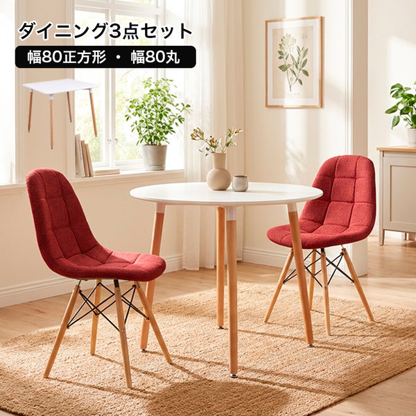 ダイニングテーブルセット