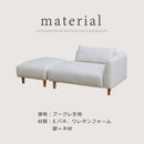 KaguBuy ユノ ソファ ブークレ生地 カウチソファ 2人掛け ソファー コンパクト 韓国 新生活