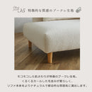 KaguBuy ユノ ソファ ブークレ生地 カウチソファ 2人掛け ソファー コンパクト 韓国 新生活