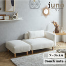 KaguBuy ユノ ソファ ブークレ生地 カウチソファ 2人掛け ソファー コンパクト 韓国 新生活