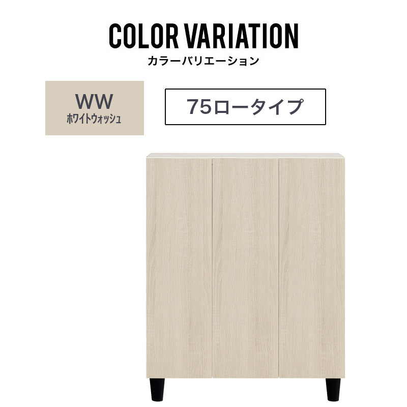 シューズボックス 75 100 ロータイプ 国産 大川家具 靴箱 下駄箱 下足箱 玄関収納 大容量 ハイタイプ 収納ケース シューズラック ティーダ