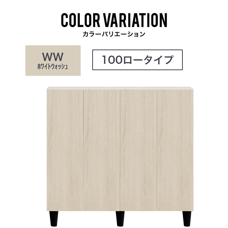 シューズボックス 75 100 ロータイプ 国産 大川家具 靴箱 下駄箱 下足箱 玄関収納 大容量 ハイタイプ 収納ケース シューズラック ティーダ