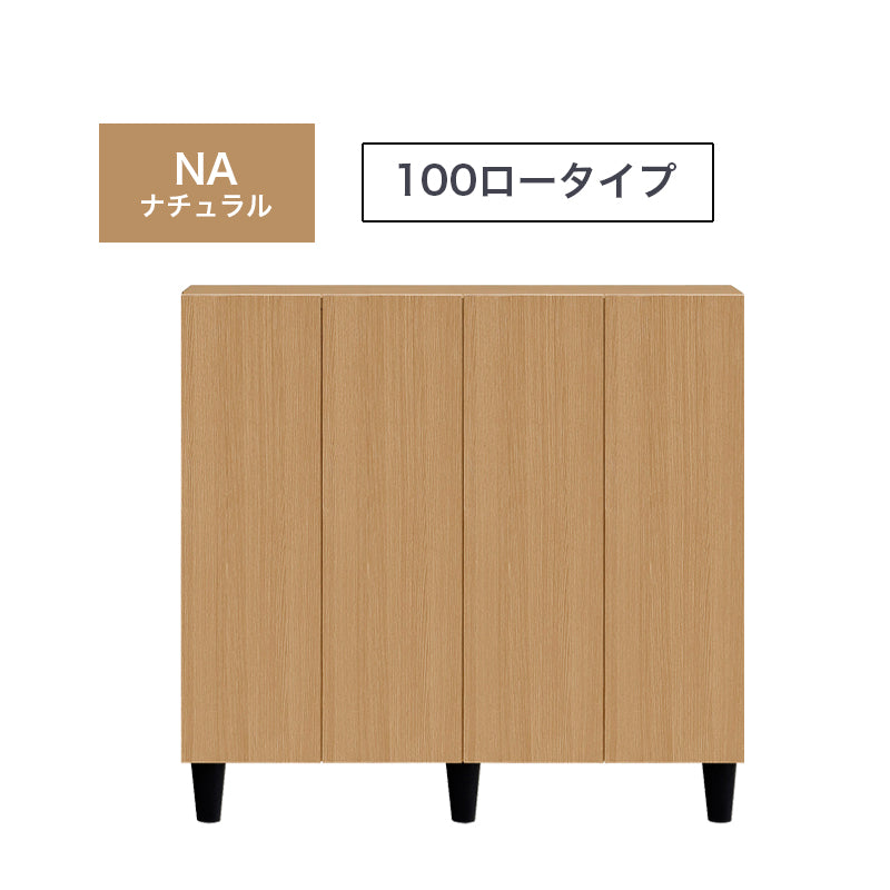シューズボックス 75 100 ロータイプ 国産 大川家具 靴箱 下駄箱 下足箱 玄関収納 大容量 ハイタイプ 収納ケース シューズラック ティーダ