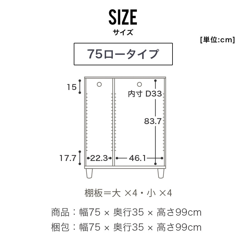 シューズボックス 75 100 ロータイプ 国産 大川家具 靴箱 下駄箱 下足箱 玄関収納 大容量 ハイタイプ 収納ケース シューズラック ティーダ