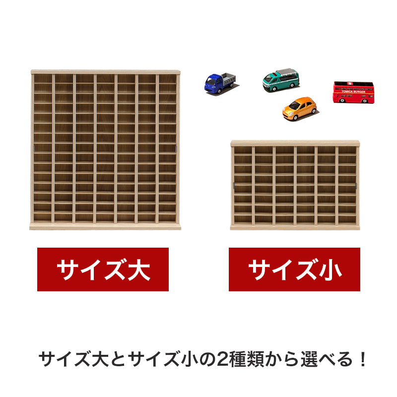 ミニカー収納 大サイズ 小サイズ コレクションケース 卓上 ガラス 扉付き 幅54cm 幅63cm 完成品 小型 キッズ ケース コレクションラック ショーケース ミニカー おしゃれ 収納 棚 サニー