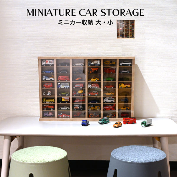 ミニカー収納 大サイズ 小サイズ コレクションケース 卓上 ガラス 扉付き 幅54cm 幅63cm 完成品 小型 キッズ ケース コレクションラック ショーケース ミニカー おしゃれ 収納 棚 サニー