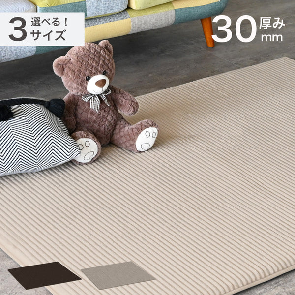 ラグ カーペット 130×190 190×190 190×240 厚み3cm マット ラグマット 長方形 正方形 四角 ダークブラウン グレー ベージュ TRY トライ