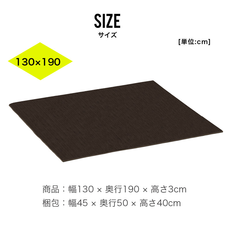ラグ カーペット 130×190 190×190 190×240 厚み3cm マット ラグマット 長方形 正方形 四角 ダークブラウン グレー ベージュ TRY トライ
