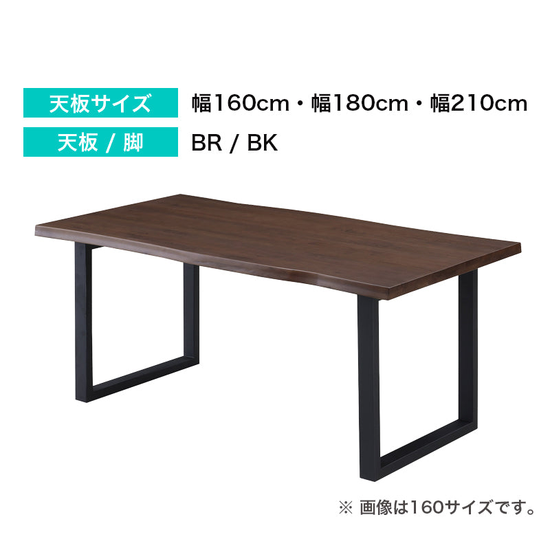 ダイニングテーブル 160cm 180cm 210cm ダイニング テーブル オーク ラバーウッド 食卓 食卓テーブル 木目 木製 天然目 テーブル おしゃれ かっこいい レモン Lemon【大型商品】