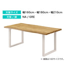 ダイニングテーブル 160cm 180cm 210cm ダイニング テーブル オーク ラバーウッド 食卓 食卓テーブル 木目 木製 天然目 テーブル おしゃれ かっこいい レモン Lemon【大型商品】