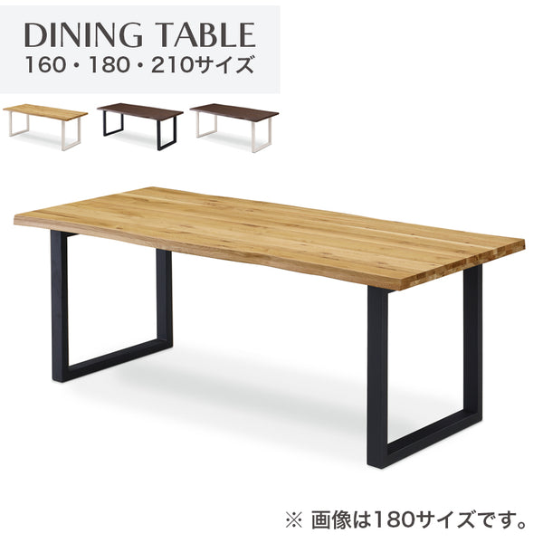 ダイニングテーブル 160cm 180cm 210cm ダイニング テーブル オーク ラバーウッド 食卓 食卓テーブル 木目 木製 天然目 テーブル おしゃれ かっこいい レモン Lemon【大型商品】