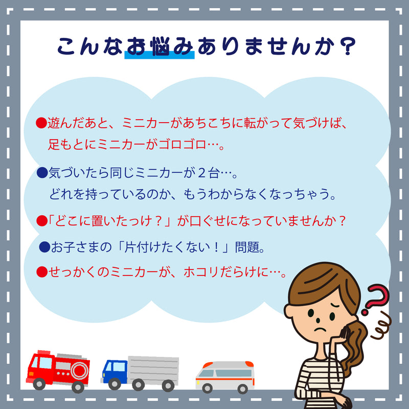 ミニカー収納 大サイズ 小サイズ コレクションケース 卓上 ガラス 扉付き 幅54cm 幅63cm 完成品 小型 キッズ ケース コレクションラック ショーケース ミニカー おしゃれ 収納 棚 サニー