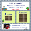 ミニカー収納 大サイズ 小サイズ コレクションケース 卓上 ガラス 扉付き 幅54cm 幅63cm 完成品 小型 キッズ ケース コレクションラック ショーケース ミニカー おしゃれ 収納 棚 サニー