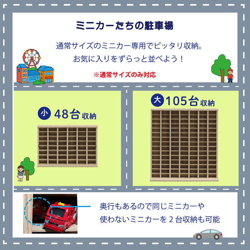 ミニカー収納 大サイズ 小サイズ コレクションケース 卓上 ガラス 扉付き 幅54cm 幅63cm 完成品 小型 キッズ ケース コレクションラック ショーケース ミニカー おしゃれ 収納 棚 サニー