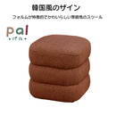 【クリスマスセール10％OFF】スツール オットマン 足置き 椅子 イス 一人 1人掛け ローソファ 一人用 ゆったり 可愛い 腰掛け 来客 ゲスト 韓国インテリア パル