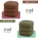 【クリスマスセール10％OFF】スツール オットマン 足置き 椅子 イス 一人 1人掛け ローソファ 一人用 ゆったり 可愛い 腰掛け 来客 ゲスト 韓国インテリア パル