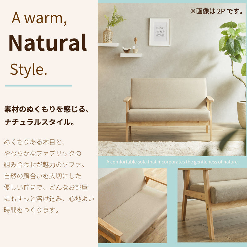 1人掛けソファ 椅子 チェア 天然木 ファブリック PVC ソファ sofa 布地 
