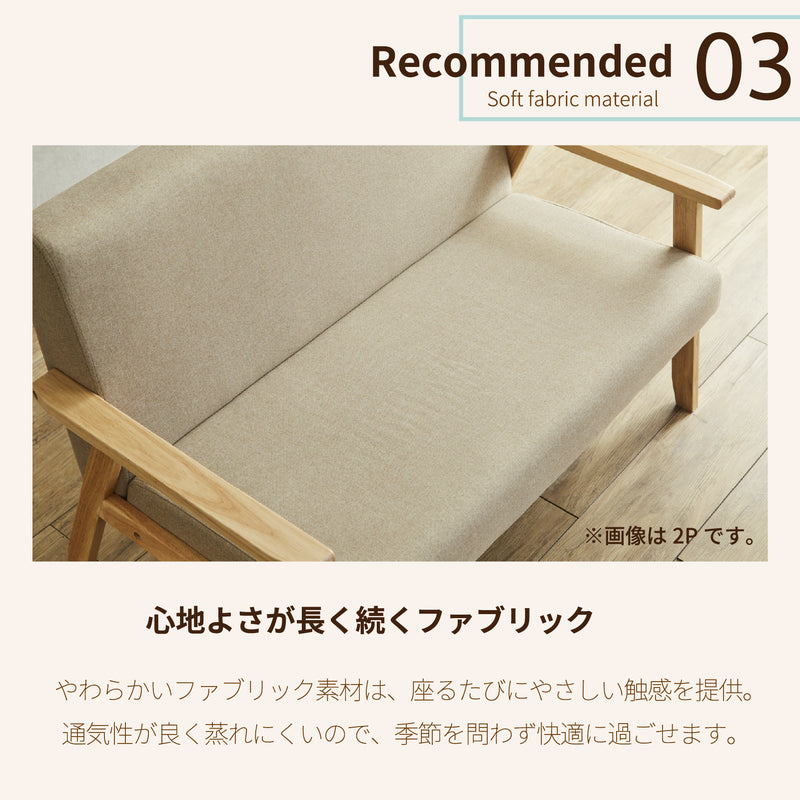 1人掛けソファ 椅子 チェア 天然木 ファブリック PVC ソファ sofa 布地