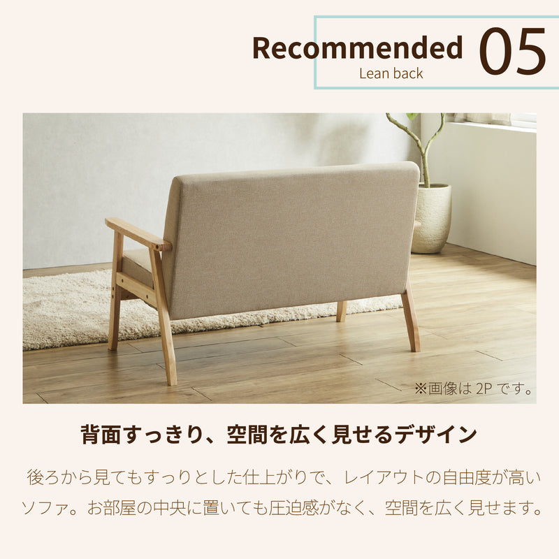 1人掛けソファ 椅子 チェア 天然木 ファブリック PVC ソファ sofa 布地