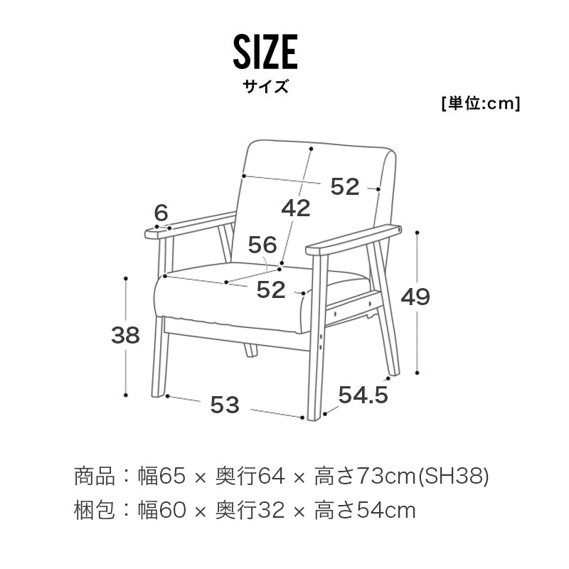1人掛けソファ 椅子 チェア 天然木 ファブリック PVC ソファ sofa  布地 肘あり 高級感 1P 1Pソファ 1Pソファー 1人掛け 一人掛け ひとりがけ ソファー リビングソファー コンパクト かわいい ライム
