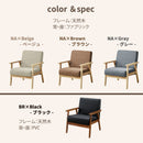 1人掛けソファ 椅子 チェア 天然木 ファブリック PVC ソファ sofa  布地 肘あり 高級感 1P 1Pソファ 1Pソファー 1人掛け 一人掛け ひとりがけ ソファー リビングソファー コンパクト かわいい ライム