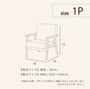 1人掛けソファ 椅子 チェア 天然木 ファブリック PVC ソファ sofa  布地 肘あり 高級感 1P 1Pソファ 1Pソファー 1人掛け 一人掛け ひとりがけ ソファー リビングソファー コンパクト かわいい ライム