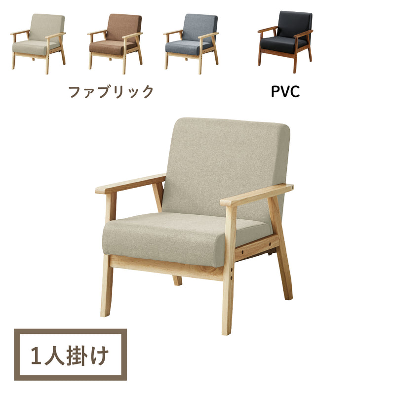 1人掛けソファの一覧 | KaguBuy 公式オンラインストア