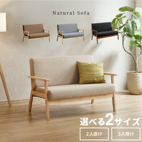 ソファ ソファー 2人掛け 3人掛け 天然木 ファブリック PVC sofa 布地 