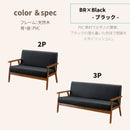 ソファ ソファー 2人掛け 3人掛け 天然木 ファブリック PVC sofa 布地 肘あり 高級感 2P 3P 2Pソファ 3Pソファ 二人掛け 三人掛け リビングソファー コンパクト かわいい ライム
