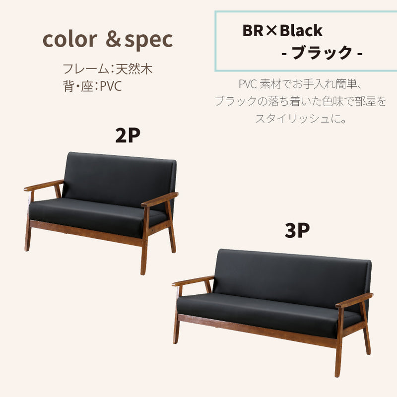 ソファ ソファー 2人掛け 3人掛け 天然木 ファブリック PVC sofa 布地 ソファ ソファー 2人掛け 3人掛け 天然木 ファブリック PVC sofa 布地