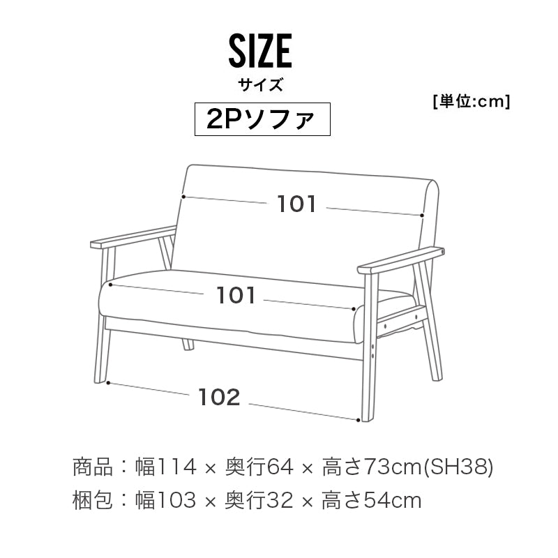 ソファ ソファー 2人掛け 3人掛け 天然木 ファブリック PVC sofa 布地 肘あり 高級感 2P 3P 2Pソファ 3Pソファ 二人掛け 三人掛け リビングソファー コンパクト かわいい ライム