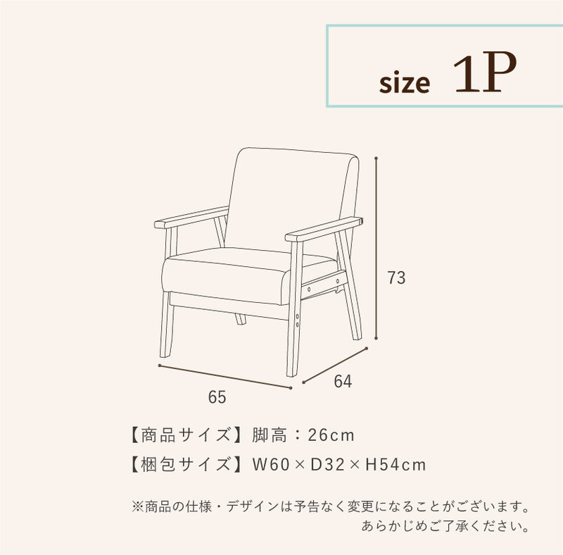 1人掛けソファ 椅子 チェア 天然木 ファブリック PVC ソファ sofa 布地