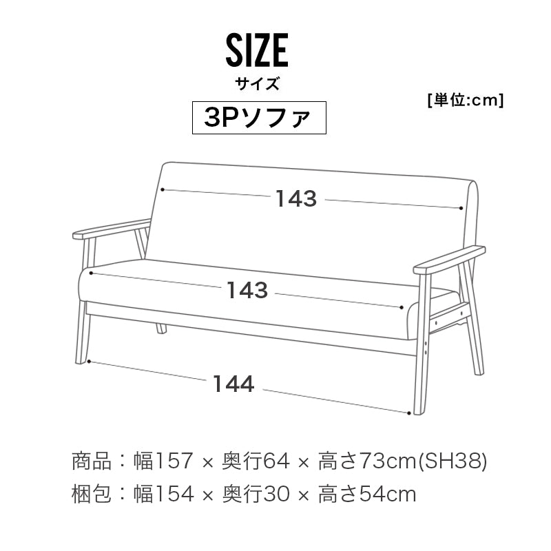 ソファ ソファー 2人掛け 3人掛け 天然木 ファブリック PVC sofa 布地 肘あり 高級感 2P 3P 2Pソファ 3Pソファ 二人掛け 三人掛け リビングソファー コンパクト かわいい ライム
