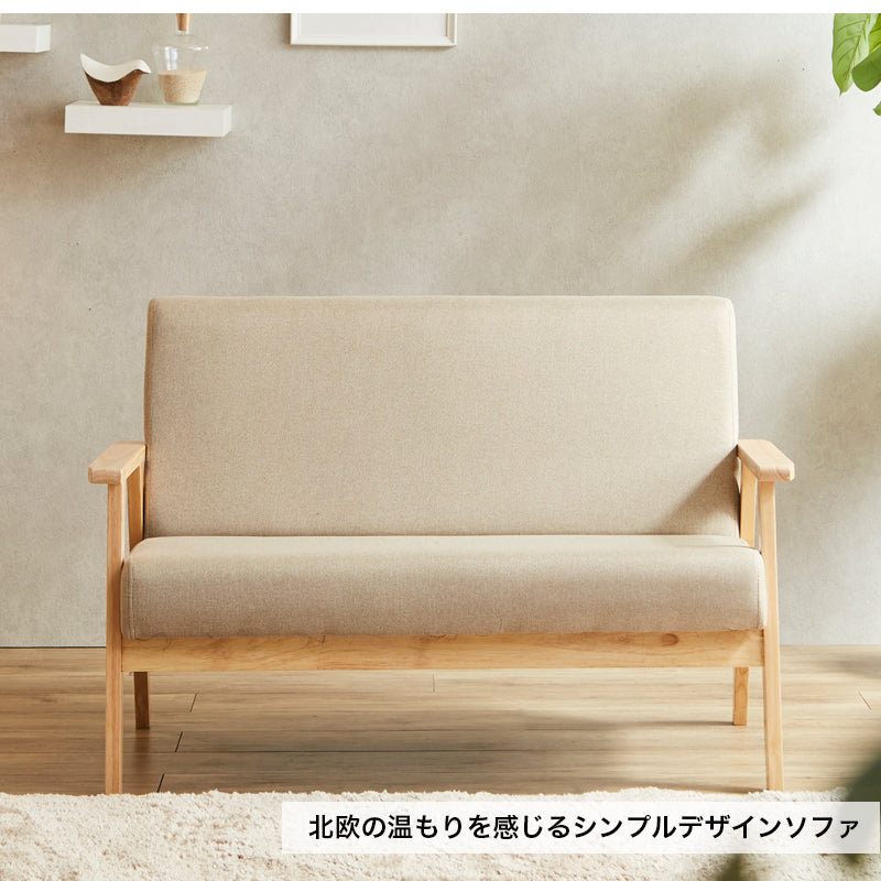 ソファ ソファー 2人掛け 3人掛け 天然木 ファブリック PVC sofa 布地 肘あり 高級感 2P 3P 2Pソファ 3Pソファ 二人掛け 三人掛け リビングソファー コンパクト かわいい ライム