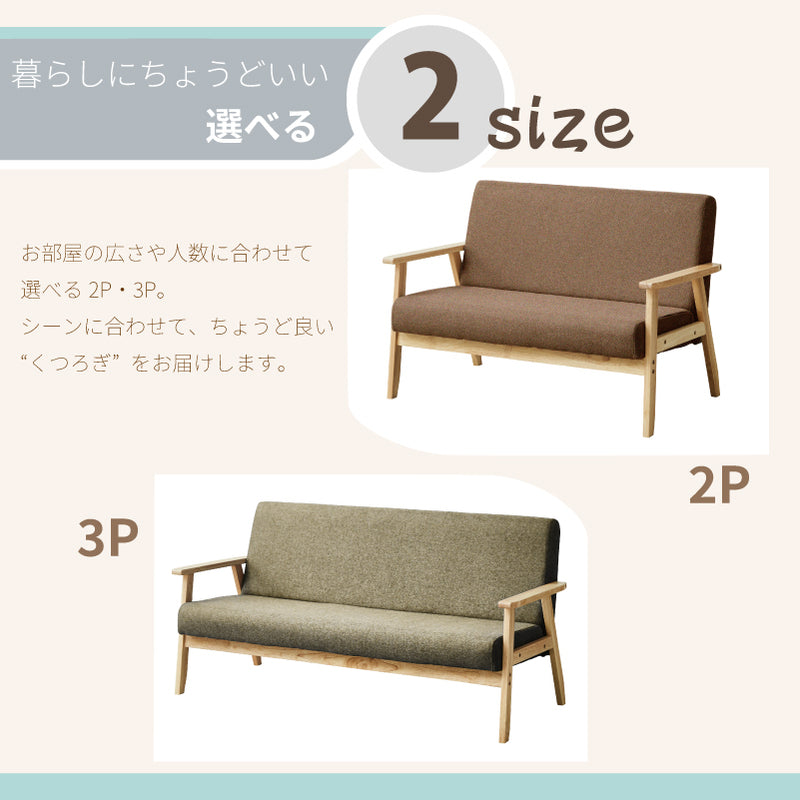 ソファ ソファー 2人掛け 3人掛け 天然木 ファブリック PVC sofa 布地