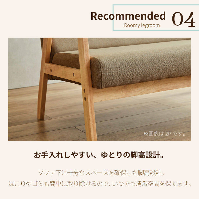 1人掛けソファ 椅子 チェア 天然木 ファブリック PVC ソファ sofa 布地