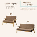 ソファ ソファー 2人掛け 3人掛け 天然木 ファブリック PVC sofa 布地 肘あり 高級感 2P 3P 2Pソファ 3Pソファ 二人掛け 三人掛け リビングソファー コンパクト かわいい ライム