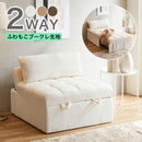 ＜収納付き1人用ソファーベッド＞ 2WAY 1人掛け ブークレ生地 2人掛け ベッドスタイル ソファベッド ベッド フロアチェア フロアソファ ソファ ソファー ロータイプ こたつ おしゃれ コンパクト ムーク Kagubuy
