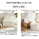 ＜収納付き1人用ソファーベッド＞ 2WAY 1人掛け ブークレ生地 2人掛け ベッドスタイル ソファベッド ベッド フロアチェア フロアソファ ソファ ソファー ロータイプ こたつ おしゃれ コンパクト ムーク Kagubuy
