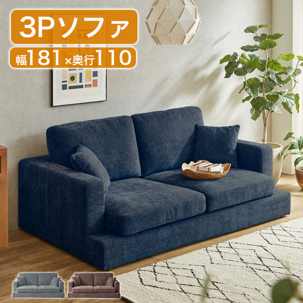 ソファ 3人掛け ローソファ ファブリック 肘あり ソファー 三人掛 3P 3Pソファ リビングソファー リビング  北欧 ダッグ【大型商品】