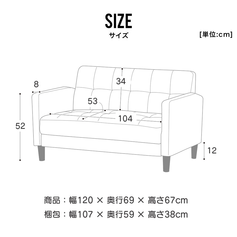 ソファー 2人掛け 一人用 コンパクト ソファ 全7色 北欧 新生活 二人掛け 2P ファブリック 布張り 二人掛け おしゃれ リビング 北欧 ラブソファ ソファ かわいい 肘付き 脚付き ワンルーム パッソ