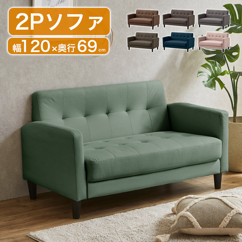 ソファー 2人掛け 一人用 コンパクト ソファ 全7色 北欧 新生活 二人掛け 2P ファブリック 布張り 二人掛け おしゃれ リビング 北欧 ラブソファ ソファ かわいい 肘付き 脚付き ワンルーム パッソ