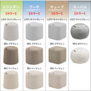 2WAY 収納スツール 選べる4形状 [シリンダー/アーチ/キューブ/オーバル] サイドテーブル 椅子 イス ファブリック リバーシブル オットマン 収納ボックス おしゃれ 北欧 韓国インテリア 蓋付き 1人暮らし 新生活 マヒナ