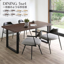 ダイニングテーブルセット 幅160cm テーブル 4人掛け 5点セット ダイニングセット ダイニングテーブル セット チェア 回転無し 回転有り オーク 木目 ファブリック ダイニング レモン Lemon【大型商品】