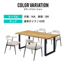 ダイニングテーブルセット 幅160cm テーブル 4人掛け 5点セット ダイニングセット ダイニングテーブル セット チェア 回転無し 回転有り オーク 木目 ファブリック ダイニング レモン Lemon【大型商品】