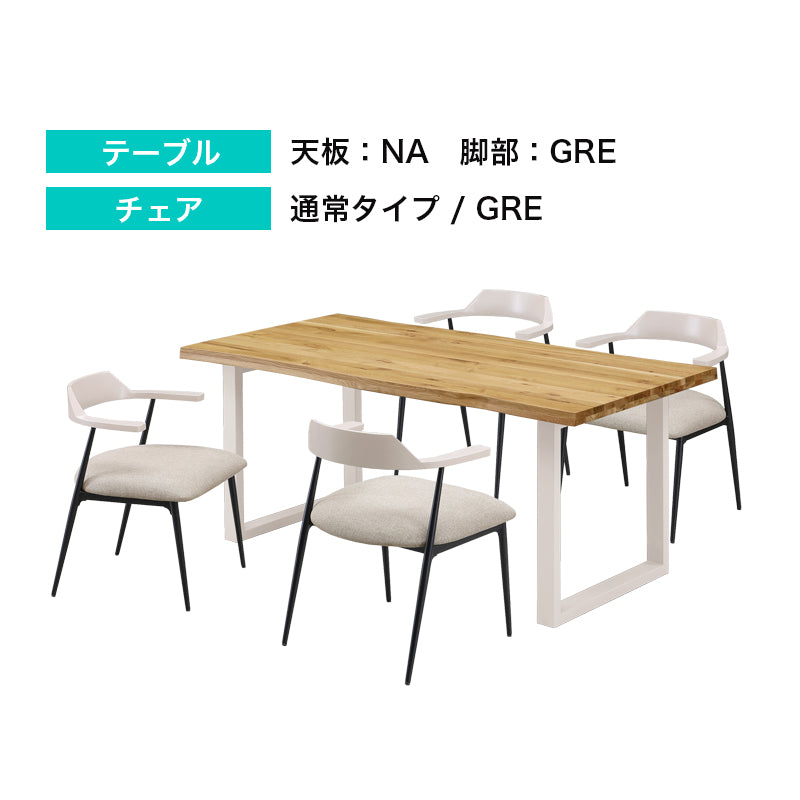 ダイニングテーブルセット 幅160cm テーブル 4人掛け 5点セット ダイニングセット ダイニングテーブル セット チェア 回転無し 回転有り オーク 木目 ファブリック ダイニング レモン Lemon【大型商品】