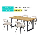 ダイニングテーブルセット 幅160cm テーブル 4人掛け 5点セット ダイニングセット ダイニングテーブル セット チェア 回転無し 回転有り オーク 木目 ファブリック ダイニング レモン Lemon【大型商品】