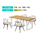 ダイニングテーブルセット 幅160cm テーブル 4人掛け 5点セット ダイニングセット ダイニングテーブル セット チェア 回転無し 回転有り オーク 木目 ファブリック ダイニング レモン Lemon【大型商品】